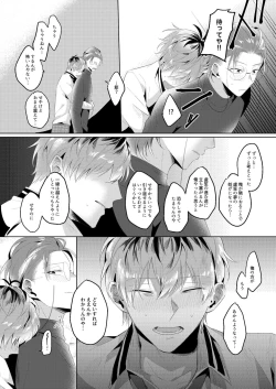 Page 40 of See you later. Maybe some other time.