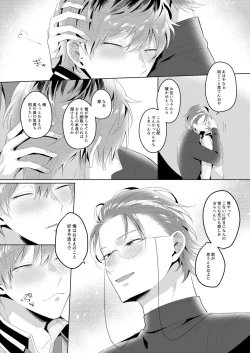 Page 41 of See you later. Maybe some other time.