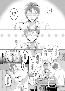 Page 4 of See you later. Maybe some other time.