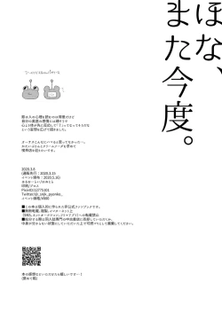 Page 57 of See you later. Maybe some other time.