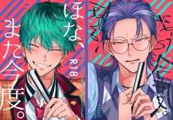 Page 59 of See you later. Maybe some other time.