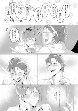 Page 8 of See you later. Maybe some other time.