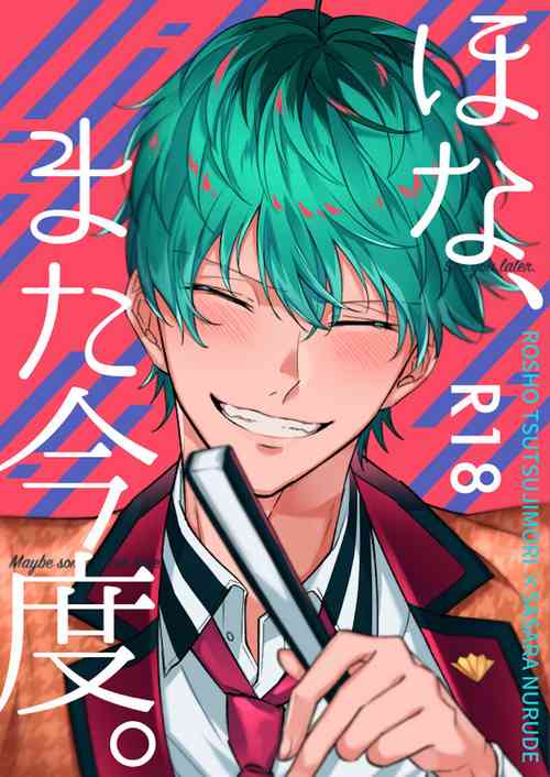 Download See you later. Maybe some other time.