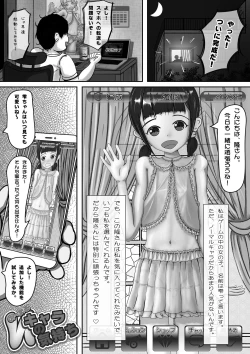 Page 3 of Normal Character no Kimochi + Chippai Shoujo no Shuuchi Illustration Shuu