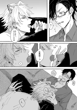 Page 11 of Laughing mad dog