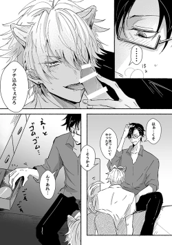 Page 12 of Laughing mad dog