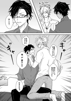 Page 13 of Laughing mad dog