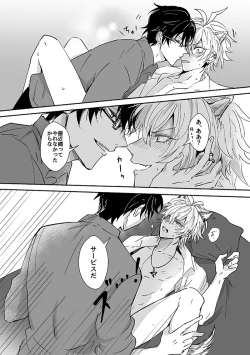 Page 17 of Laughing mad dog