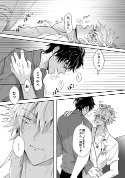 Page 18 of Laughing mad dog