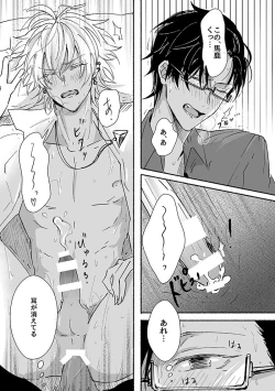 Page 20 of Laughing mad dog