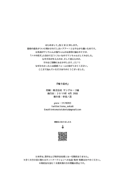 Page 25 of Laughing mad dog