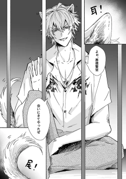 Page 6 of Laughing mad dog