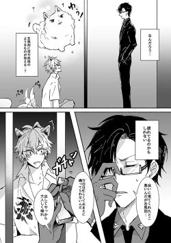 Page 7 of Laughing mad dog