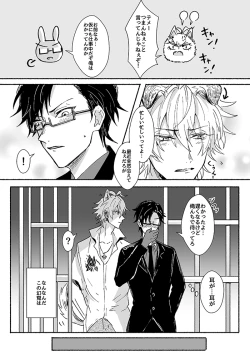 Page 8 of Laughing mad dog