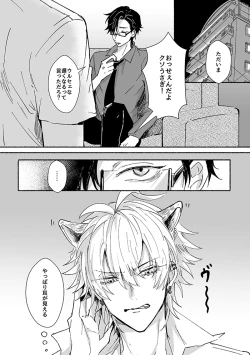 Page 9 of Laughing mad dog