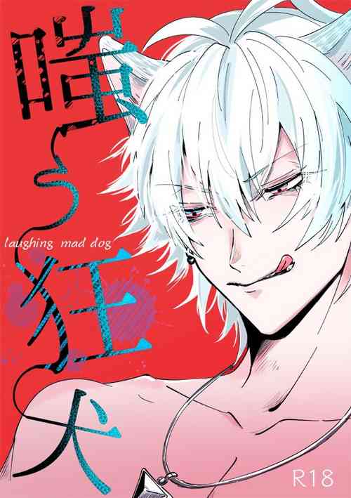 Download Laughing mad dog