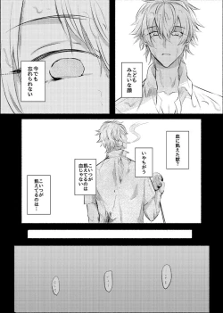 Page 12 of Azure Beast. One Day.