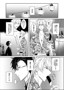 Page 18 of Azure Beast. One Day.