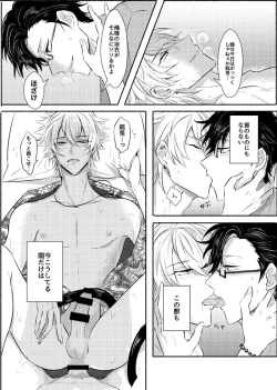 Page 21 of Azure Beast. One Day.