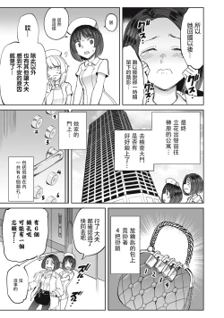 Page 12 of 病房軼事 ch25-27