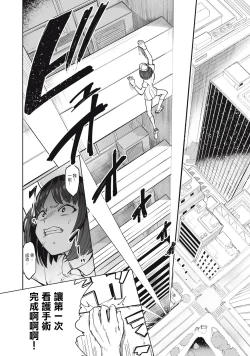 Page 21 of 病房軼事 ch25-27