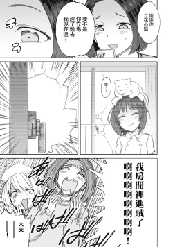 Page 24 of 病房軼事 ch25-27