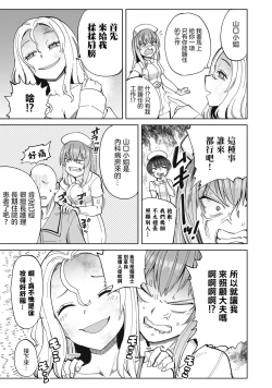 Page 32 of 病房軼事 ch25-27