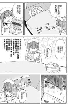 Page 34 of 病房軼事 ch25-27