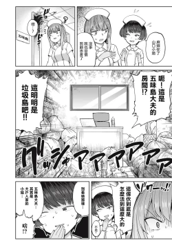 Page 35 of 病房軼事 ch25-27