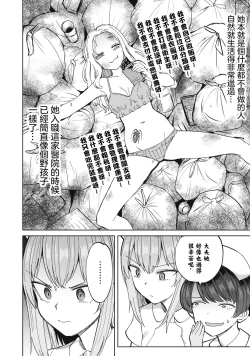 Page 37 of 病房軼事 ch25-27