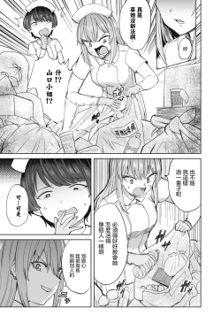 Page 38 of 病房軼事 ch25-27