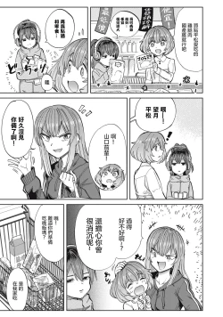 Page 48 of 病房軼事 ch25-27