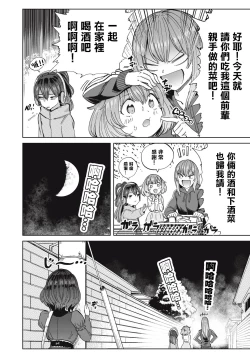 Page 49 of 病房軼事 ch25-27