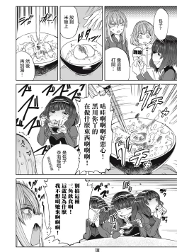 Page 55 of 病房軼事 ch25-27