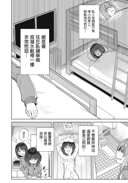 Page 57 of 病房軼事 ch25-27
