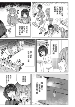 Page 58 of 病房軼事 ch25-27