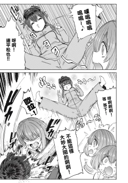 Page 60 of 病房軼事 ch25-27