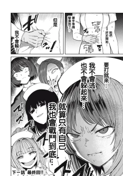 Page 65 of 病房軼事 ch25-27
