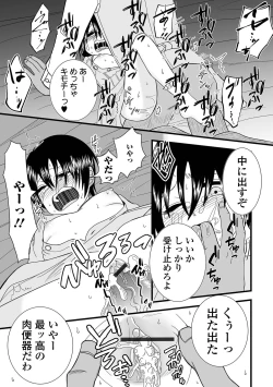 Page 105 of COMIC Shigekiteki SQUIRT!! Vol. 50