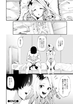 Page 90 of COMIC Shigekiteki SQUIRT!! Vol. 50