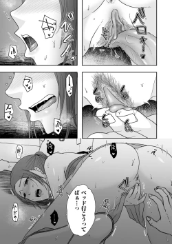 Page 189 of COMIC Kuriberon DUMA 2024-07 Vol.62