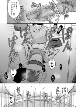 Page 192 of COMIC Kuriberon DUMA 2024-07 Vol.62