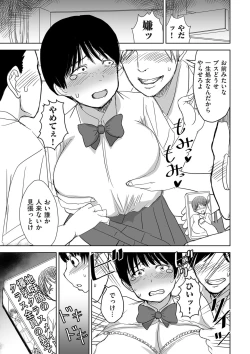 Page 217 of COMIC Kuriberon DUMA 2024-07 Vol.62