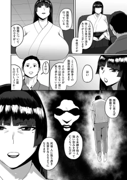 Page 232 of COMIC Kuriberon DUMA 2024-07 Vol.62