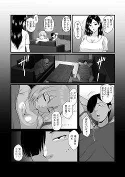 Page 269 of COMIC Kuriberon DUMA 2024-07 Vol.62