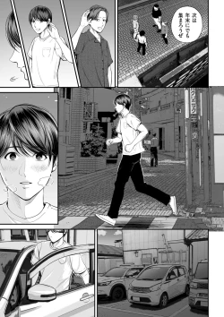 Page 55 of COMIC Kuriberon DUMA 2024-07 Vol.62