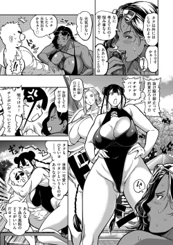 Page 87 of COMIC Kuriberon DUMA 2024-07 Vol.62