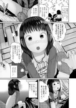 Page 141 of COMIC LO 2024-08