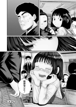 Page 158 of COMIC LO 2024-08