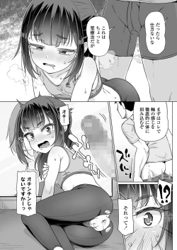 Page 170 of COMIC LO 2024-08